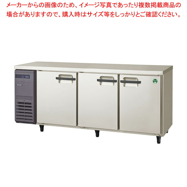 フクシマガリレイ ヨコ型パススルー冷蔵庫LPW-180RX 幅1800&times;奥行750&times;高さ800 【 業務用冷蔵庫 横型 冷蔵庫 台下冷蔵庫 業務用横型冷蔵庫 冷蔵コールドテーブル 業務用 台下冷蔵庫 】【メーカー直送/後払い決済不可】【 PFS SALE 】【ECJ】｜マルシェ＆キッチンカーWORLD