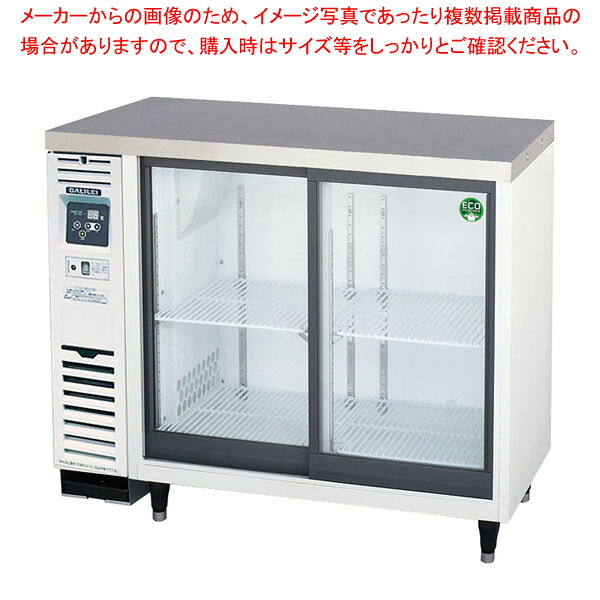 フクシマ小峡谷花の冠 横すべり扉小型冷蔵陳列棚 リーチインショーケース 幅900×奥ふかさ600×高さ800 LGC-090REX 【製造会社直送/後ばらい決済不可】【 冷水陳列棚 冷蔵容れもの 御勤め用 おすすめ ドリンク 冷蔵演芸会容れもの バス発着場用 】【ECJ】