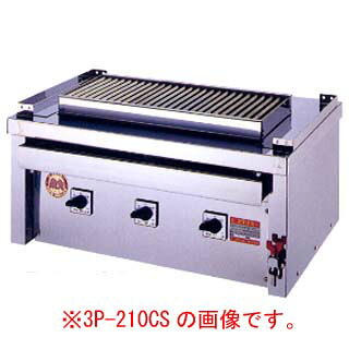 ヒゴグリラー 明かりグリラー ステーキグリラー 3P-221CS 【製造会社直送/信用販売決済不可 一般受けビフテキお皿 お役目用 赤外線グリラー 焼き台 魚焼き機】【ECJ】