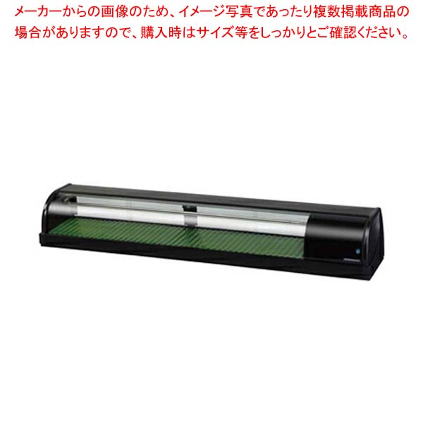 ホシザキ冷蔵ネタケース HNC-180B-L-B ブラック【ECJ】