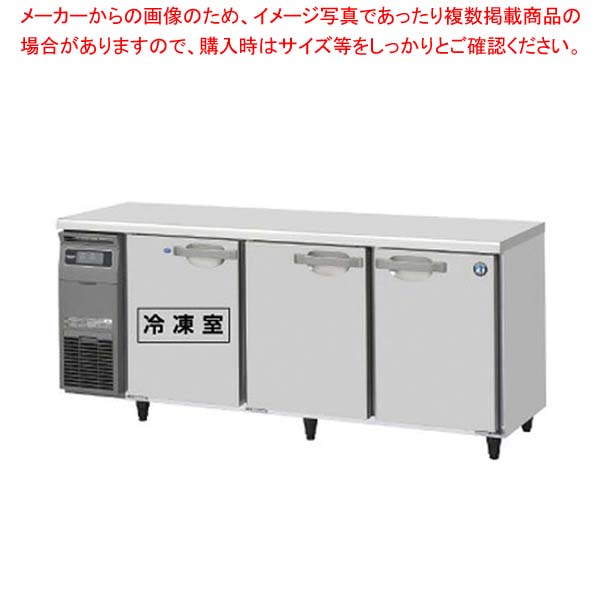 ホシザキお役目用時刻表形凍る電気冷蔵庫 G印字機 室内装飾色つや鋼板遣りかた R RFT-180SNG-1【ECJ】