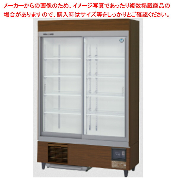 ホシザキ リーチイン冷蔵ショーケース ユニット下置き RSCシリーズ スライド扉 RSC-120ET-B【ECJ】