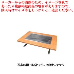 お好み焼き速見表 落としフタ付 IM-4120P-OF ウィザーパイン 12A・13A(都市屁っ放り)【御勤め用 焼き台 一般受け 焼き物機 お好み焼き 速見表 お好み焼き 蓋 イトモク 焼き物器 焼台 ガスグリドル 鉄板焼き器】【受注生み出すこと:納期3ヶ月程】【ECJ】