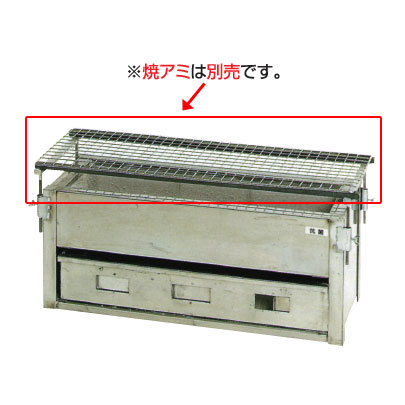 やきとり 炭火焼 SYA-L 【串焼き器 焼き鳥グリラー 業務用焼き鳥焼き機 業務用焼き鳥器 業務用焼き鳥マシーン】【メーカー直送/後払い決済不可】【焼き鳥機 焼き鳥焼き器 焼き鳥器 焼き鳥 コンロ 業務用】【ECJ】｜マルシェ＆キッチンカーWORLD