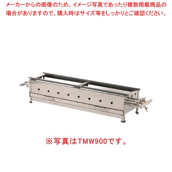 唐きび焼 TMW750 12A・13A(都市屁っ放り)【唐きび焼 焼きもろこし 唐きび】 【製造会社直送/後ばらい決済不可】【ECJ】