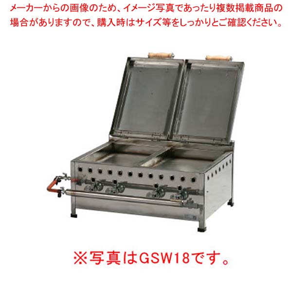 餃子焼 デラックス/ダブル GSW13 (プロパンガス)【ECJ】|マルシェ&キッチンカーWORLD
