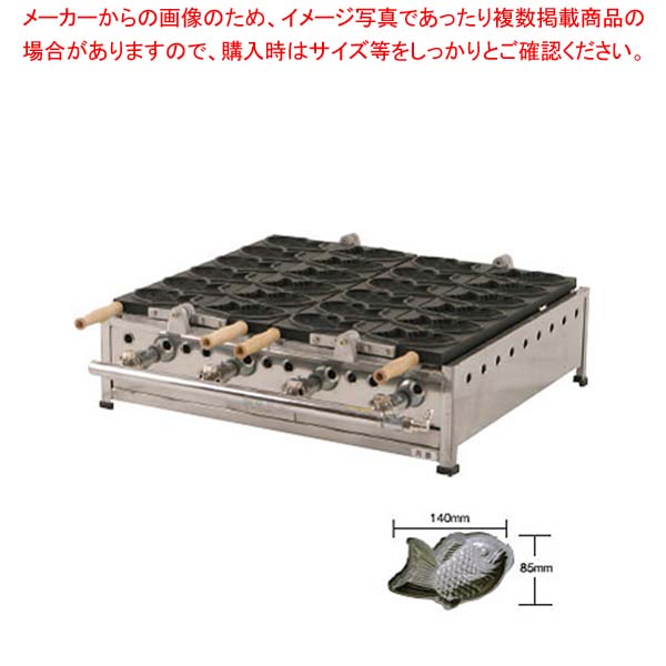 たい焼 プロパンガス プロパンガス Ktha2t Ktha2t 業務用厨房機器 Ecj ホームセンターのec ジャングル