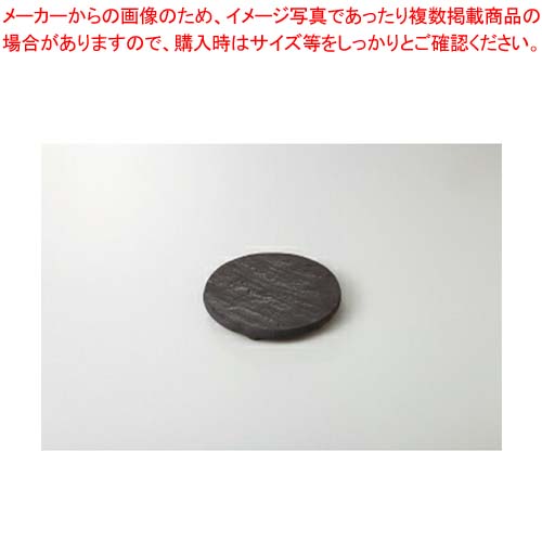 【まとめ買い10個セット品】和食器 黒陶板石目 三ツ足丸5.0皿 37Y018-07 まごころ第37集 【キャンセル/返品不可】【ECJ】