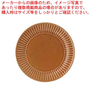 【まとめ買い10個仕掛ける品】【38F283-10】SHINOGI 23糎丸皿(モカ)まごころ第38集【ECJ】