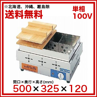 電気おでん鍋 EOK-8 8ッ切 業務用厨房機器・用品 | dmsfact.com