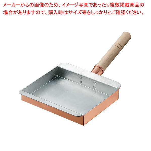 銅玉子焼 名古屋型 19.5cm【ECJ】 8,962円
