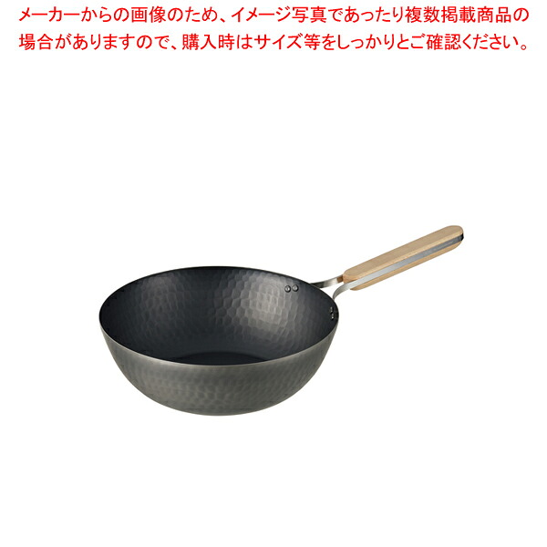 enzo 鉄中華鍋 28cm【ECJ】｜マルシェ＆キッチンカーWORLD