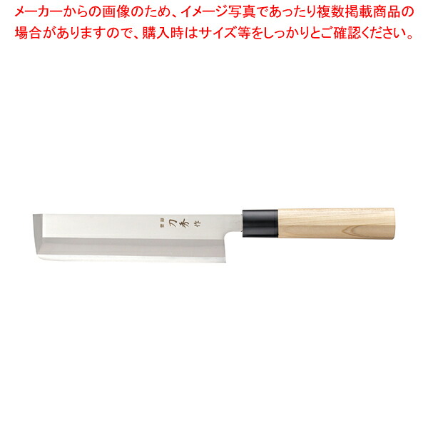 刀秀 FC-376 角型薄刃(左用) 195粍 MVモリブデンバナジウム鋼【ECJ】