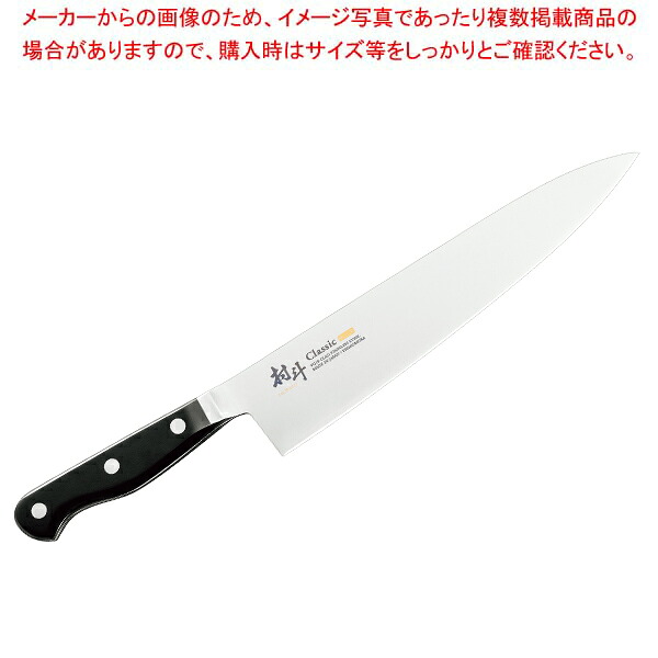 村斗 MURATO Classic VG10 筋引 240mm MCL-110【ECJ】