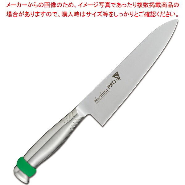 Narihira PROS FC-3085GR 牛刀 240mm グリーン モリブデン特殊鋼 カラーシリコンリング付【ECJ】