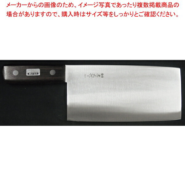 兼元 日本鋼 中華まかない方 180粍 木柄ツバ無【ECJ】