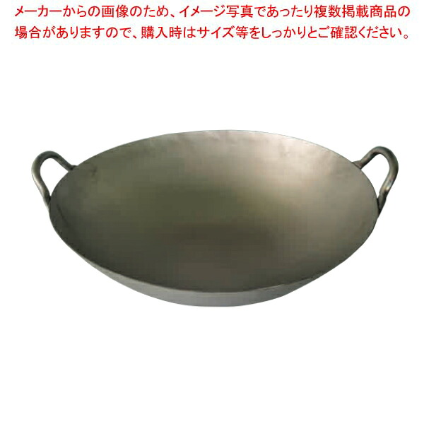 チターナ 中華鍋 39珊 窒化処理無【ECJ】
