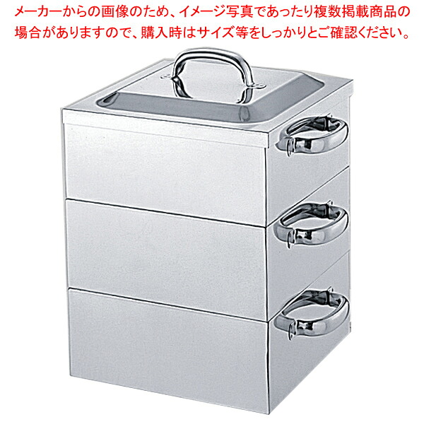 18-8 お役目用角蒸器 2段 60糎【ECJ】