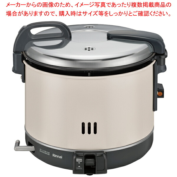 ジャー付ガス炊飯器 RR-15VNS3 13A【ECJ】|マルシェ&キッチンカーWORLD