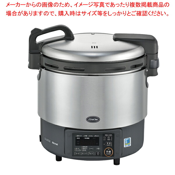 ジャー付屁っ放り炊飯器 RR-S200GV2 LP(涼厨) リンナイ かまど炊き(タイマー付･専用配管繋ぎ合わせる)【ECJ】