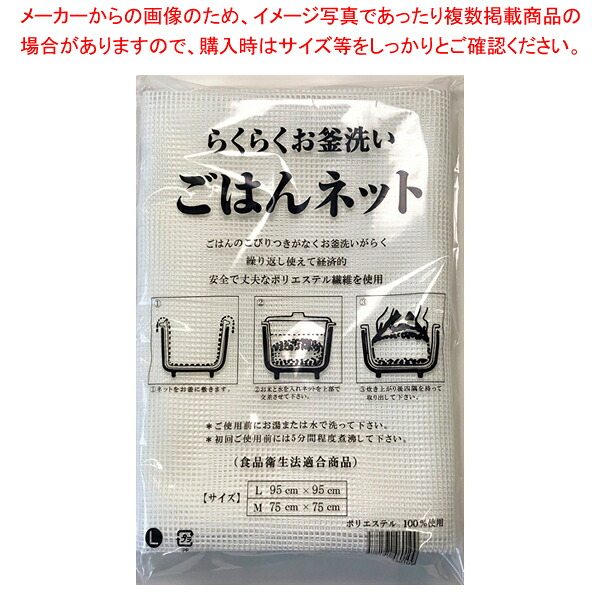 【まとめ買い10個仕掛ける品】ごはんサイバー空間 M(75糎角)【ECJ】 その他-キッチン用品・食器・調理器具