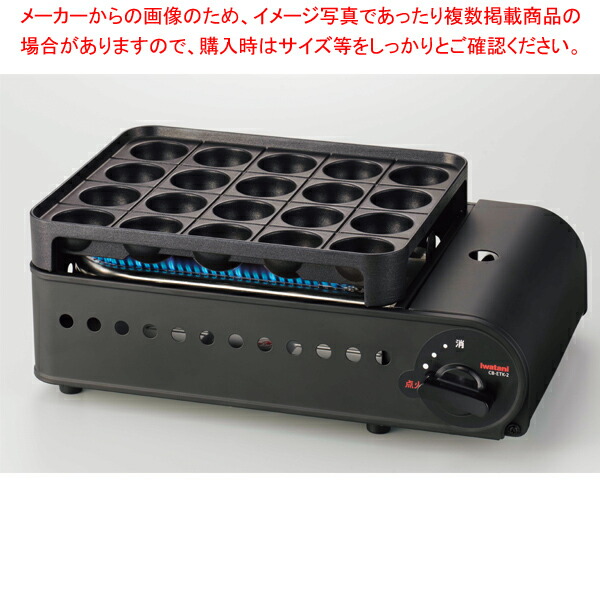 たこ焼き器　ジャンボ大玉24個 ガス高級ジャンボたこ焼器 大玉 (24穴) Y-20B | 山岡金属工業