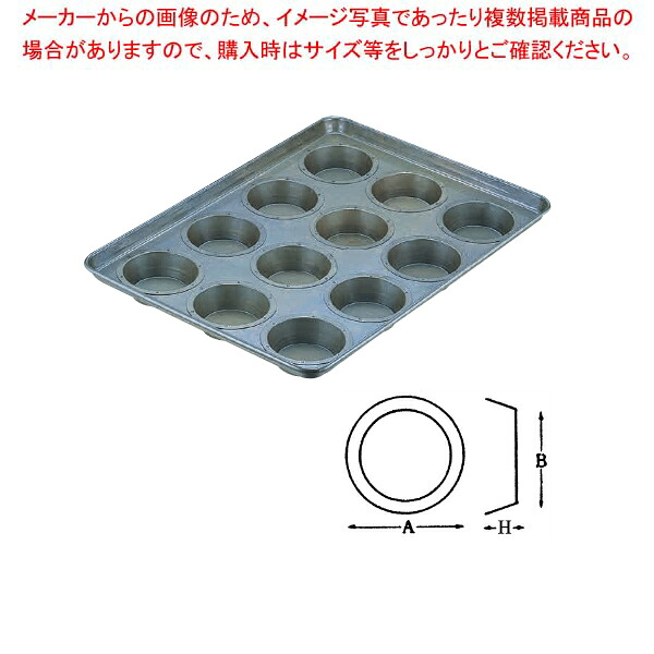 シリコン加工 マルメット型 天板 12連【ECJ】