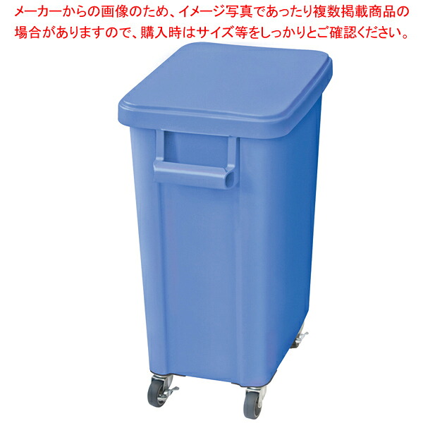 勝手もと用キャスターペール 45L 青色 (水抜き栓付) 木鼠【ECJ】 インテリア・寝具・収納-ゴミ箱