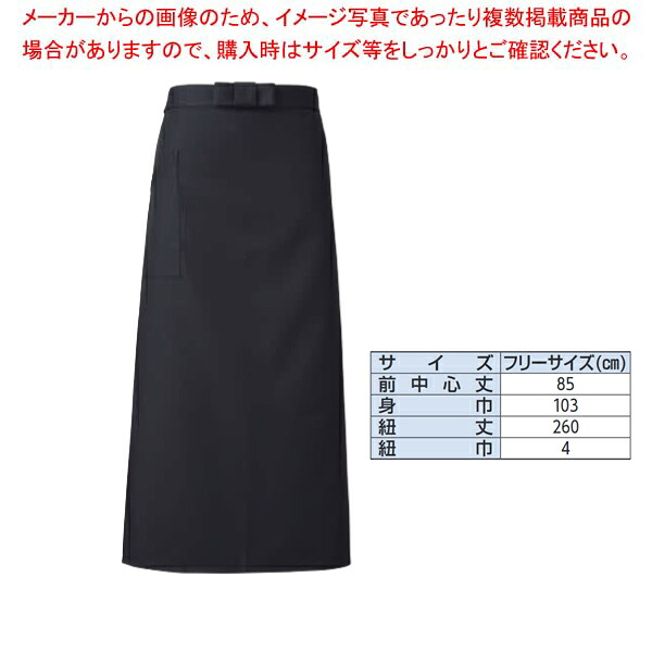 A-1675 ソムリエ前掛 ブラック【ECJ】