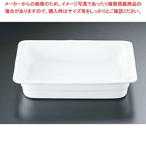 角チェーフィング用 陶器 PA210 1/2 65mm【ECJ】