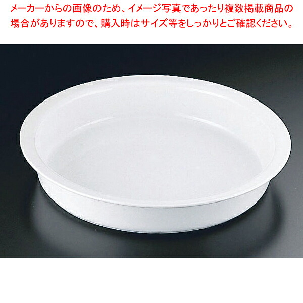 丸チェーフィング用 陶器 PA372 仕切無【ECJ】