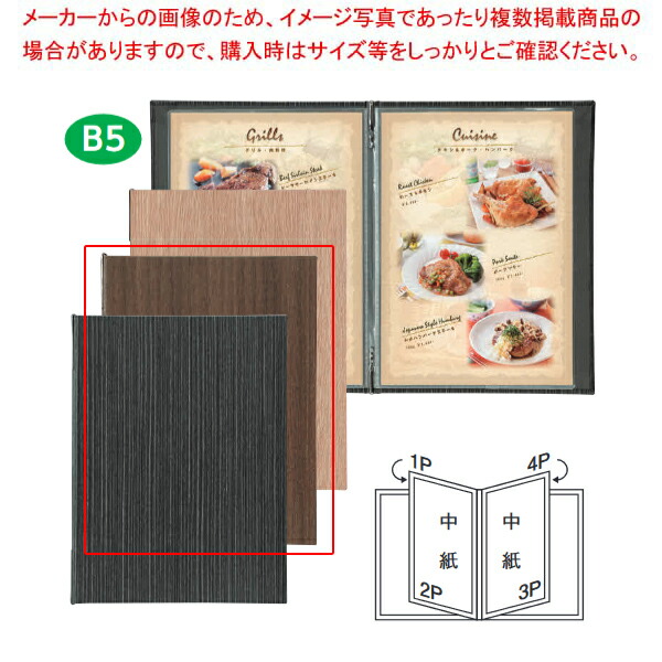 【まとめ買い10個セット品】メニューブック LS-12A 茶 シンビ【ECJ】