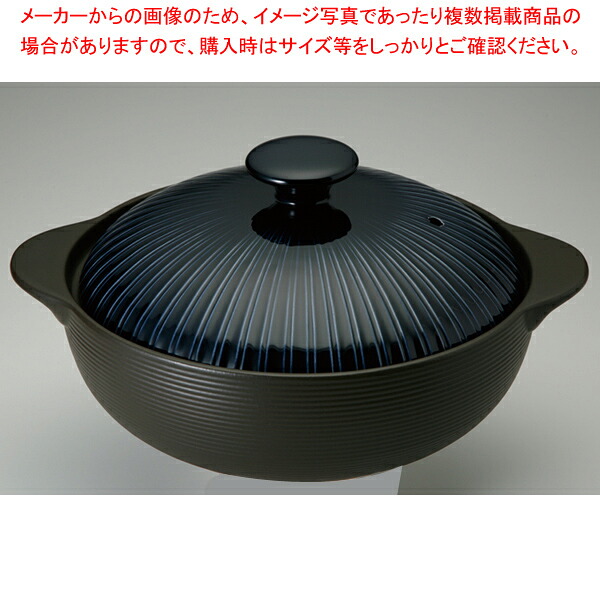 IH土鍋 THM21 デニムブルー 9号 サーマテック【ECJ】