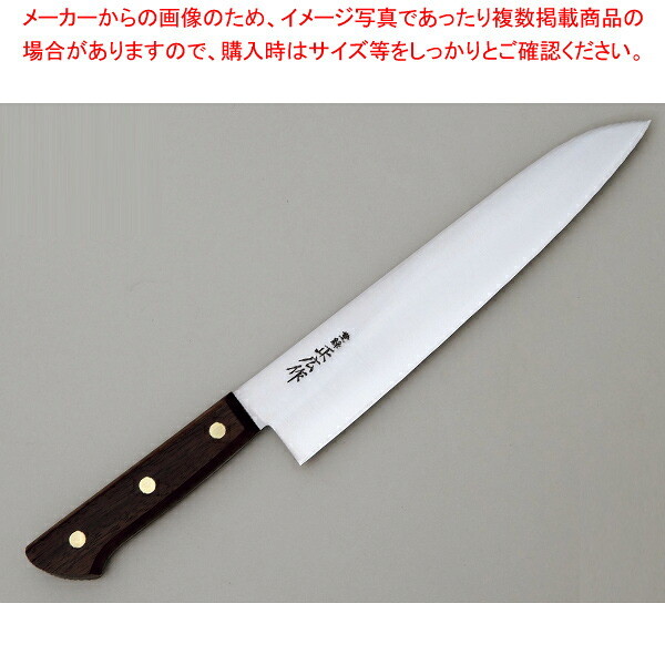 牛刀 360mm(13416)【ECJ】