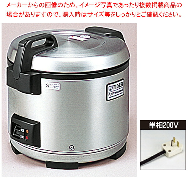 タイガー 業務用炊飯ジャーJNO-B361 (2升炊き)単相200V【ECJ】