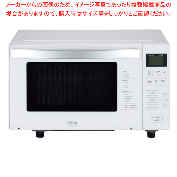 楽天市場】ハイアール 単機能電子レンジ JM-17J 60Hz【ECJ 