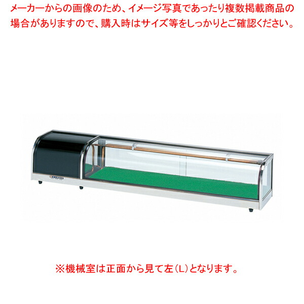ネタケース OH丸型-Sc(スタンダードタイプ) OH丸型-Sc-1200 左(L)【ECJ】|マルシェ&キッチンカーWORLD