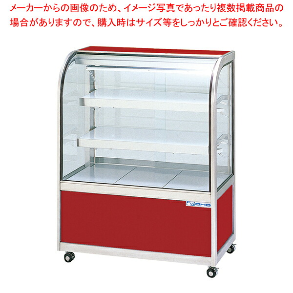 冷蔵ショーケース OHGU-Tk型(3段式・中棚2枚) OHGU-Tk-900 後引戸(B)【ECJ】|マルシェ&キッチンカーWORLD