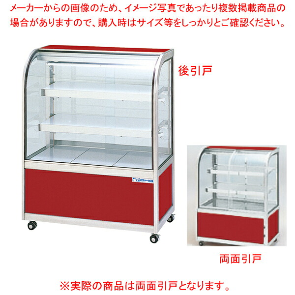 冷蔵ショーケース OHGU-Tk型(3段式･中棚2枚) OHGU-Tk-1200 両面引戸(W)【ECJ】