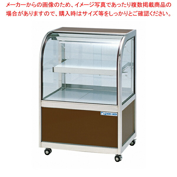 冷蔵陳列場 OHGU-Sk型(2段式･中棚1枚) OHGU-Sk-1500 後引戸(B)【ECJ】