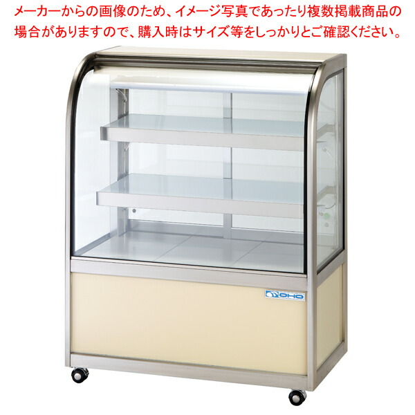 低温冷蔵ショーケース OHGP-Tf型 OHGP-Tf-900 後引戸(B)【ECJ】