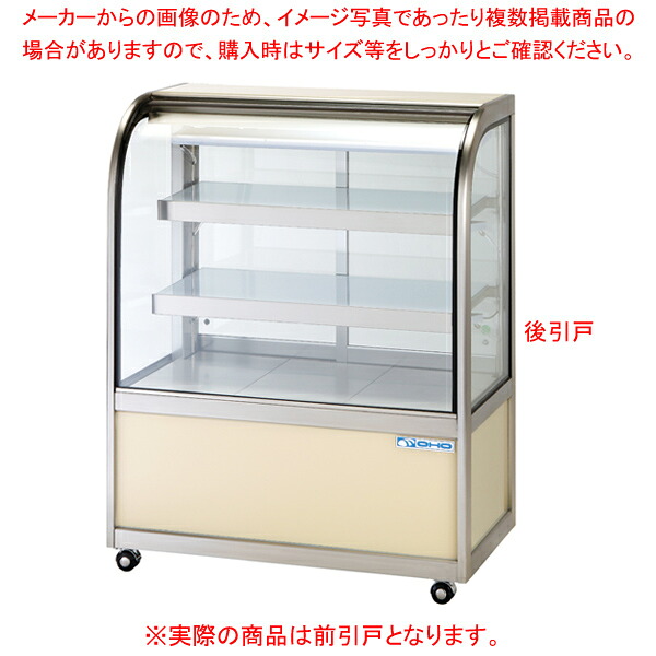 冷ややかさ冷蔵陳列棚 OHGP-Tf型 OHGP-Tf-900 前引戸(F)【ECJ】