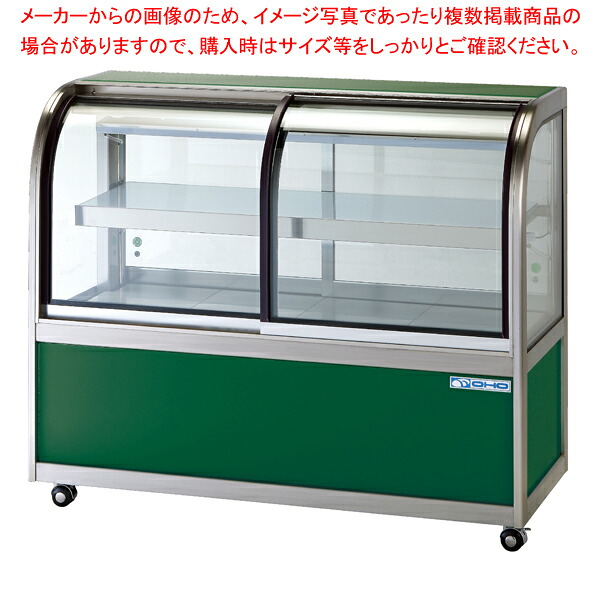 冷ややかさ冷蔵陳列棚 OHGP-Sf型 OHGP-Sf-1200 前引戸(F)【ECJ】