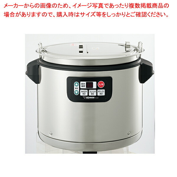 楽天市場】象印 マイコンスープジャー TH-CV045(4.5L) : 厨房卸