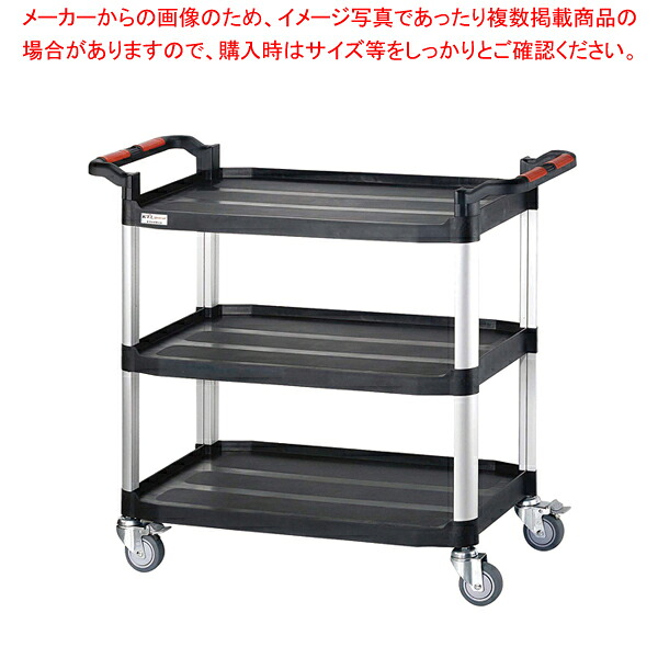 アイガー手押し車 3段 KT909F【ECJ】