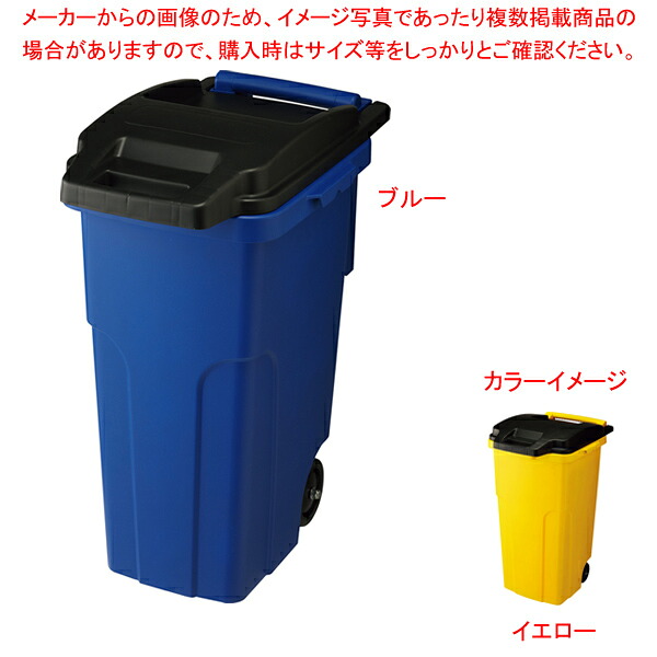 キャスターペール 2輪 45C イエロー【ECJ】