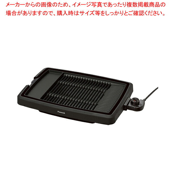 電気焼肉器 WY-D120【ECJ】