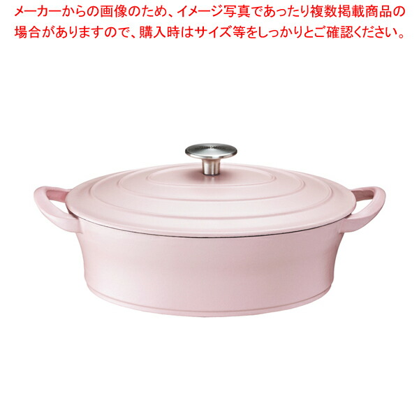 ボン･ボネール ココットオーバル 26cm ピンク【ECJ】