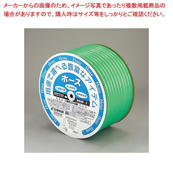 クリアグリーン 水道用ホース 耐圧タイプ 50m巻【ECJ】