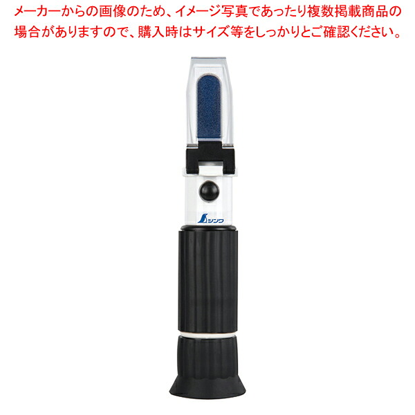 屈折式 糖度計 70175【ECJ】｜マルシェ＆キッチンカーWORLD 9,092円